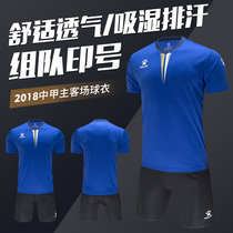 19 new kelme football suit suit adult mens custom match kelme primary school football training ball suit