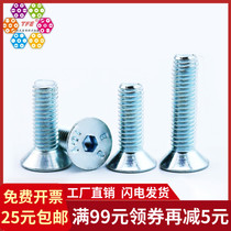 (M6) Class 10 9 galvanized countersunk head hexagon socket socket screw flat head hexagon socket head bolt