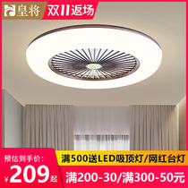 Smart bedroom lights suck top fan lights ultra-thin and simple chandelier lights Restaurant home with silent LED fan chandelier