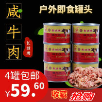 Great Wall brand luncheon meat corned beef canned 170g*4 cans Ready-to-eat beef products Cooked hot pot ingredients