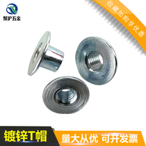 T-cap cold heading iron plate nut galvanized welded nut link nut M4M5M6M810 pair lock nut T-nut