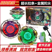 Audi Double Diamond Hurricane Fighting Soul Fission Series Gyro Set Dark Night Magic Sound Yaqiteng Snake Special Offer
