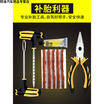 Vacuum tire repair rubber strip Car battery car repair tire Beef tendon rubber strip Quick repair vacuum tire