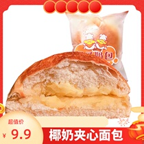 Cream Sandwich Bread Bread Whole Box Coconut Milk Coconut Milk Sandwich Old-fashioned Flour Snacks Pastry Special Products Hand Tear