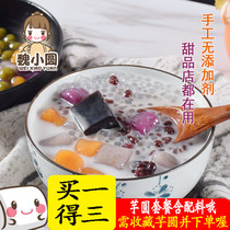 Taro Round Burning Fairy Grass Materials Taro Round Pure Artisanal no Add Home Fresh artichoke Taro Round West Midew Composition Package 500g