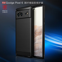 Google Google Pixel6Pro mobile phone shell GooglePixel6Por wire drawing with G00gle protective sleeve Plxel6pr0 anti-fall 