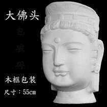 Gypsum statue Buddha head portrait plaster head portrait art teaching aids sculpture sketch model art supplies sketches