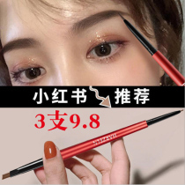 3 clothes with double head extremely slim eyebrow pen lasting waterproof anti-perspiration anti-fizzy anti-fizzy red fine head net red beginners