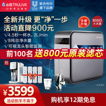 Qinyuan water purifier household direct drinking 800G filter water purifier with UV sterilization intelligent faucet flagship store 5008