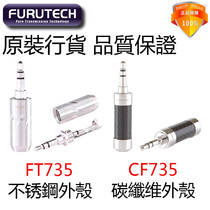 Original FURUTECH ancient river FT735 CF735 3 5mm flagship carbon fiber rhodium plated fever headset plug