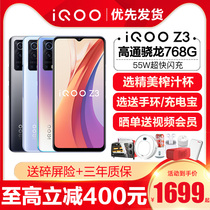 (To Gao Li minus 400)vivo iQOO Z3 new 5G mobile phone vivoiqooz3 vivo iqooz3 love cool z3 ip