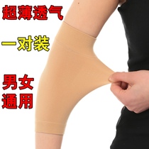 Thin elbow guard wrist guard for men and women warm joint elbow guard sheath arm guard summer air conditioning room movement