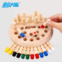 Strongest Brain Memory Chess Puzzle Thinking Training Toy Baby Special Attention Family Parent-child Interactive Table Tours Children