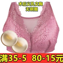 Breast special bra no steel ring type thin fake breast underwear breast underwear big size chest 090 Cup Post operation