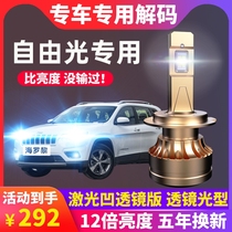 16-17-19 JEEP JEEP free light LED headlights far and near light integrated car super bright modified bulb