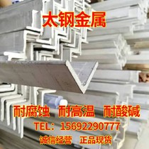 304 316L310S high temperature resistant acid and alkali corrosion resistant stainless steel angle steel stainless steel channel steel round steel