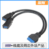  USB 3 0 adapter cable 20 pin to usb3 0 motherboard 20pin to 2port external conversion U3-042