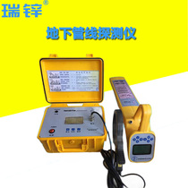 Special detection instrument for wire and cable detector of underground line of Rui Zinc pipeline instrument