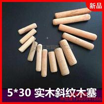 5 * 30 wood stick wood wedge wood stopper round wood stud wooden stud wooden pin wood pin wood positioning