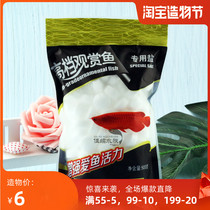 Ornamental Fish Jiebao Aquarium Parrot Map Koi Boutique Special Salt 500g Ball Salt Granules Five Bags