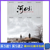 Large-scale Anti-Japanese War TV series Heshan Wang Xinjun Qin Hailu Wang Xuejian DVD 8 discs HD