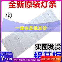 Hisense LED55K20JD light bar SVH550AA2-REV05-7LED-130719 LCD TV LED light