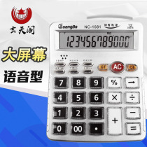 Calculator with voice report Live-action Pronunciation Multifunction Big Key Screen Big Screen Can Love Female University Students Use Exam Special Crystal Key Bookkeeper Financial Accounting Office Special