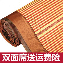 Foldable Mat 1 8m1 5 Double 1 2 meters bed sheet People 0 9m 1 0 student dormitory summer double-sided bamboo mat