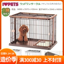 Dog Japan ivpets love Becky poem pet cages wooden cage 1 segment cat dog cage