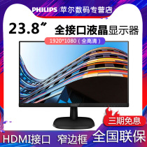 Philips 243S7QDSBF HD HDMI full interface 23 8 inch IPS LCD monitor three sides narrow side