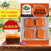  90g*4 pieces Grassland grandma hot pot base material Single handmade butter material Malatang Sichuan pot stir-fry seasoning