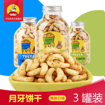 Hama Li Crescent biscuits seaweed flavor original casual office snacks Snacks snacks molars biscuits crisp 130g * 3 cans