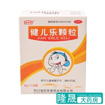 Wanglintang Jianerle Granules 10 bags of small children sleepless at night dyspepsia Xiaojianpi granules