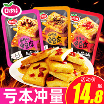 Saliva baby fish tofu 1000g original barbecue spicy flavor bulk small package dried bean products snacks Snacks