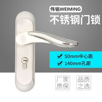Thickened stainless steel set bedroom door lock indoor lock three-piece solid wood door lock can be raised and reverse lock 140mm