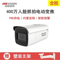 Hikvision 4 million face capture zoom POE surveillance cameras 2000002 CD3646FWDA2-IZS