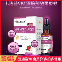 Weidapu zinc Imported infant children strengthen VB1 zinc baby zinc glycolic acid zinc nutrition drops 2 bottles