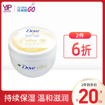 Dove white bowl moisturizing body milk female summer body water to remove chicken skin horny long-lasting fragrance SHW