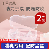 Nipple protective cover feeding artifact milk shield inner sunken nipple sleeve breastfeeding assisted breastfeeding nipple patch