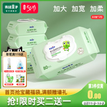 Frog Prince baby wipes large packaging special offer Infant newborn baby wet wipes household hand and mouth fart special