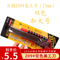Japanese steel RG-209 extra large knife wide blade 25mm heavy industrial knife large wall paper knife
