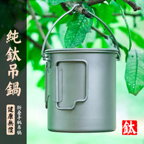 Deshanfei PURE TITANIUM HANGING POT FOLDING HANDLE HOOK outdoor CAMPING TITANIUM CUP MULTI-FUNCTION WATER cup 750ML water cup