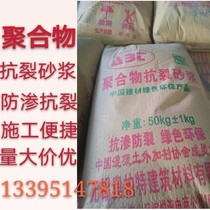 Polymer smeared anti-cracking inner wall for flat hanging mesh mortar