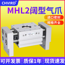 Wide claw parallel finger cylinder MHL2-10D1 16D1 20D 25D 32 40D2 Manipulator accessories