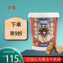 Its rich in freeze-dried bucket Big Mac raw bone meat patty dog snacks mixed grain pet chicken bag freeze-dried cake