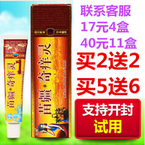 Miao Jiang Qi Itchy Cream Skin cream Adult private parts inner thigh wet itchy herbal topical ointment