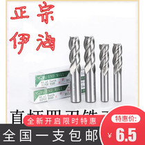  Yihai straight shank super hard white steel end mill Four-edged milling cutter 6 8 10 12 14 16 18 20 22-32mm