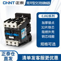 Chint ac contactor CJX2-1210 single-phase normally open 24v 1810 2510 36V 110v 9-32a