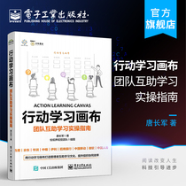 Official genuine action learning canvas Team mutual assistance learning practice guide Light action learning mode Action learning catalyst How to use action learning canvas design implementation skills quickly and effectively