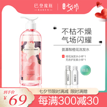 Baden magic bottle Orange Blossom Shampoo Dew anti-dandruff anti-itching oil control ointment wash and care set no silicone oil supple improve frizz